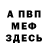 Меф мука Dariya Medvedeva