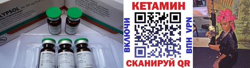 КЕТАМИН VHQ  Купить закладки  Зея 
