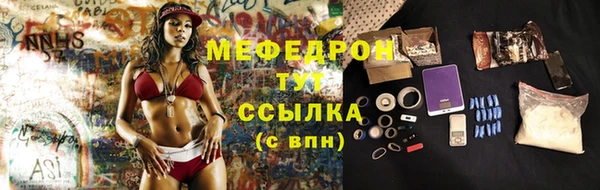 мяу мяу кристалл Михайловск