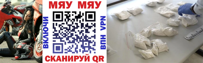 МЕФ VHQ  Купить  Зея 
