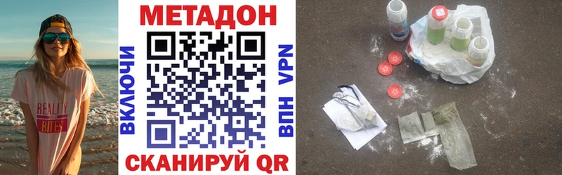 Купить где  Зея  МЕТАДОН methadone 